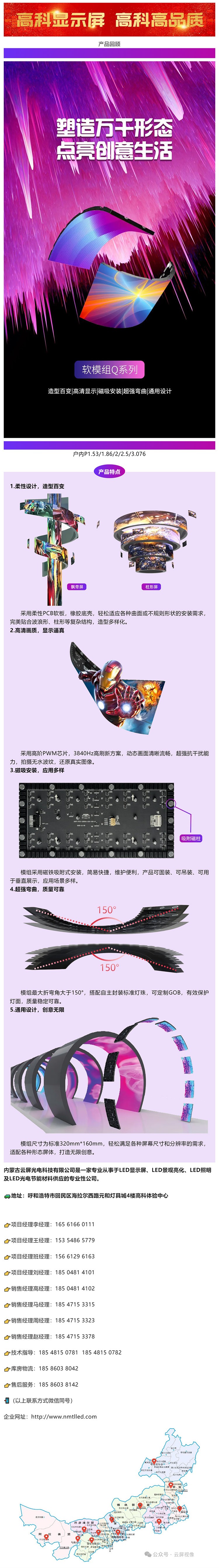 產(chǎn)品大解析  經(jīng)典回顧，軟模組Q系列_美編助手.jpg