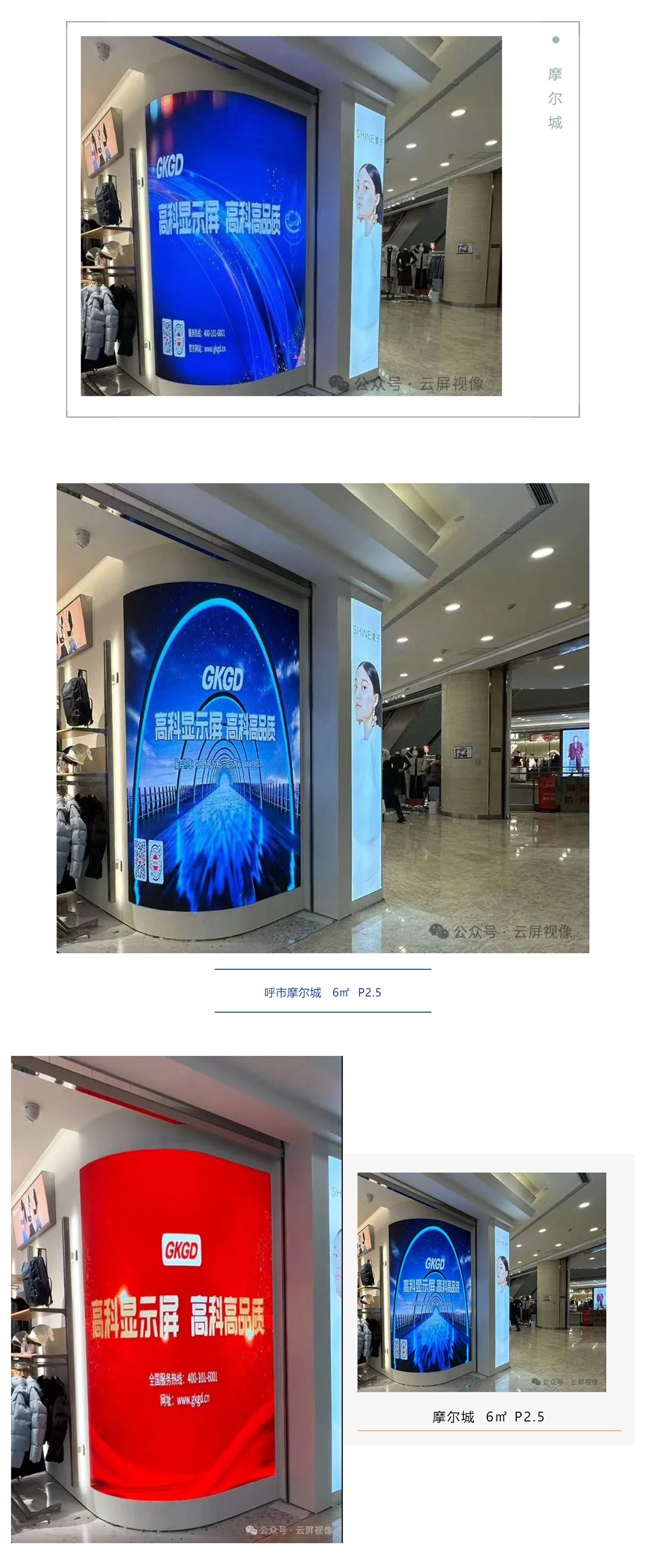 精彩案例，卓越呈現(xiàn)  呼市摩爾城 6㎡ P25_美編助手.jpg